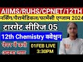  target series 05ncert chemistry questionsbsc nursing aiims cpnet paramedical ruhs abvmu exam