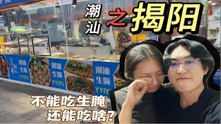 房车旅行到达潮汕揭阳菜市场太好逛啦