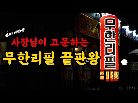 산에들에 - 섬마을훈태TV 유튜브 채널에서 소개된 대표 메뉴 및 매장 전경