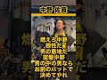 【中野じゃない方の中野】男の中野【中野三唱】#中野拓夢 #中野佐資 #阪神タイガース #応援歌メドレー