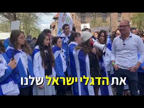 מצעד החיים אורית מרק אטינגר לפני תחילת המצעד באושוויץ 2023 