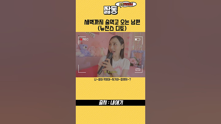새벽까지 술먹고 오는 남편