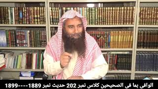 Daurah e Hadees Lecture-202 دوره حديث | Shaikh Dr. Abdul Basith Faheem Hafizahullah