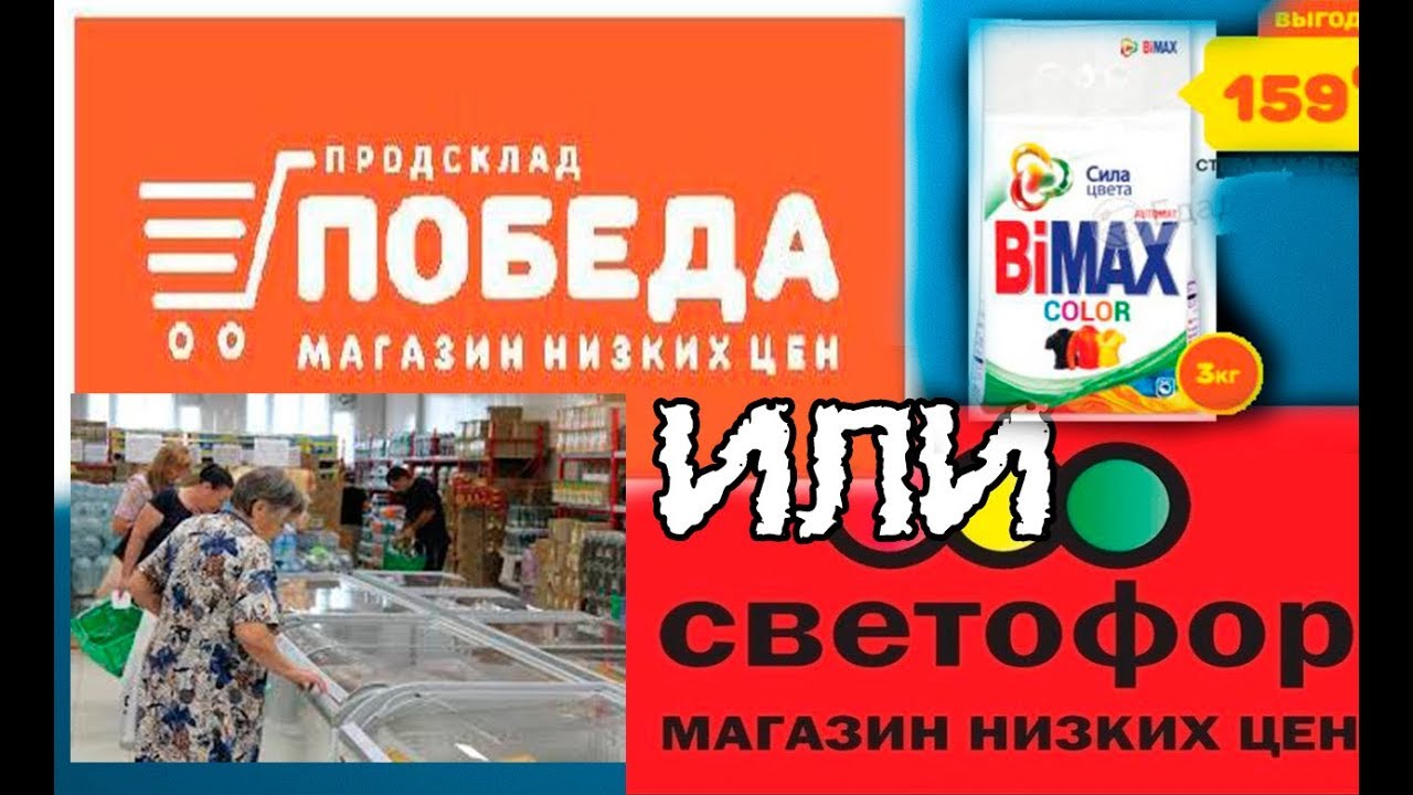 Магазин Низких Цен Фото