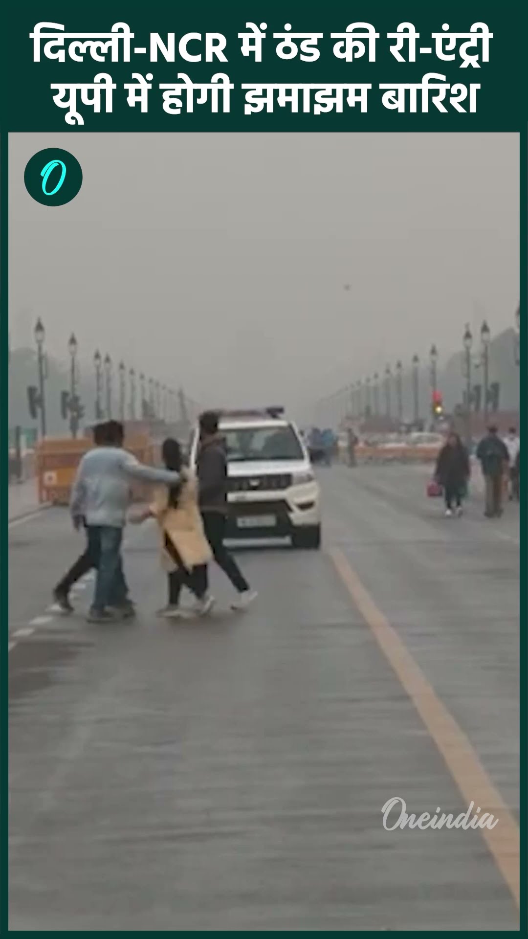UP Weather Update: UP, Delhi, Punjab में होगी बारिश ? | Delhi-NCR Weather | वनइंडिया हिंदी #shorts