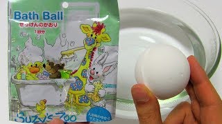 Asmr Prize Bath Bomb Suzys Zoo