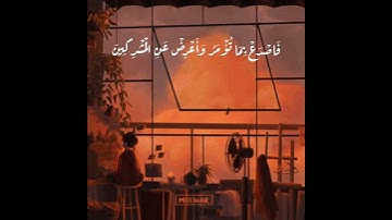 سورة الحِجْر آية {الَّذِينَ جَعَلُوا الْقُرْآنَ عِضِينَ} بصوت الشيخ هزاع البلوشي