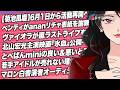# 1496 菊池風磨活動再開へ