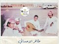 طاهر الاحسائي حبيب القلب 