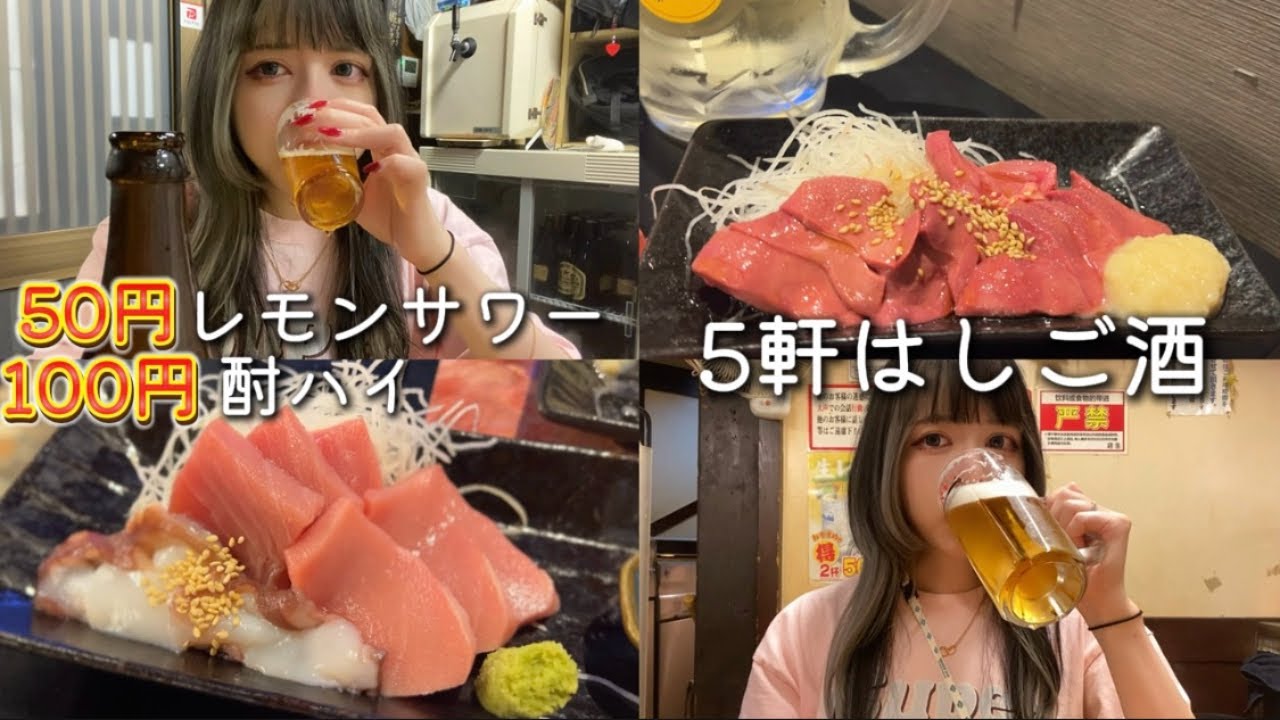 昼から5軒はしご酒で記憶無くしました。