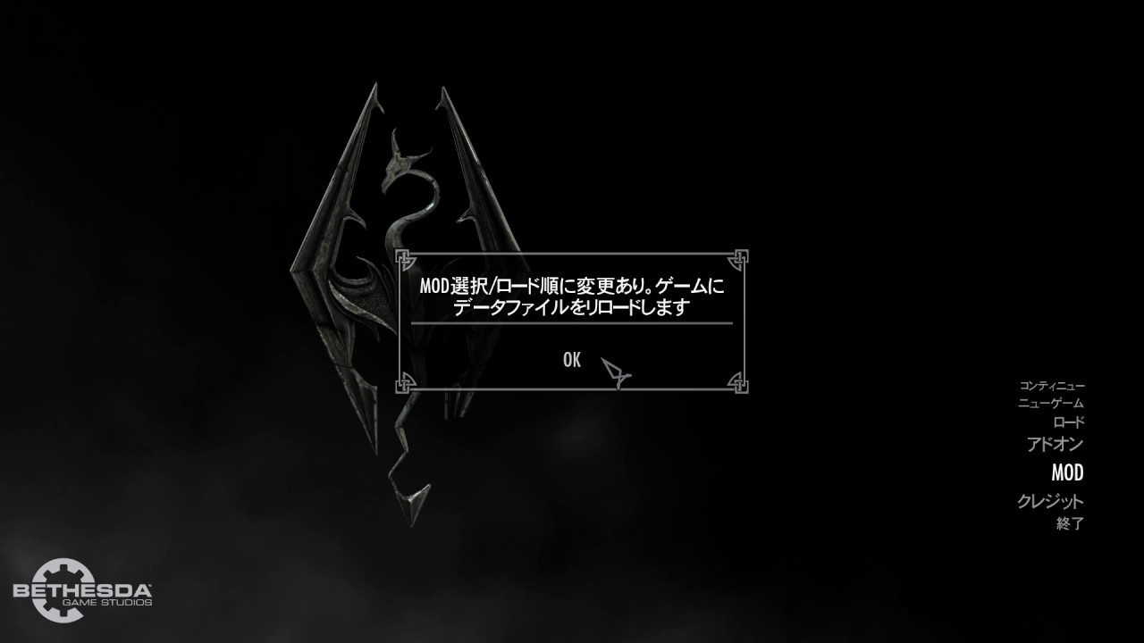 Skyrim Special Edition Mod導入ガイド Dragon Hd