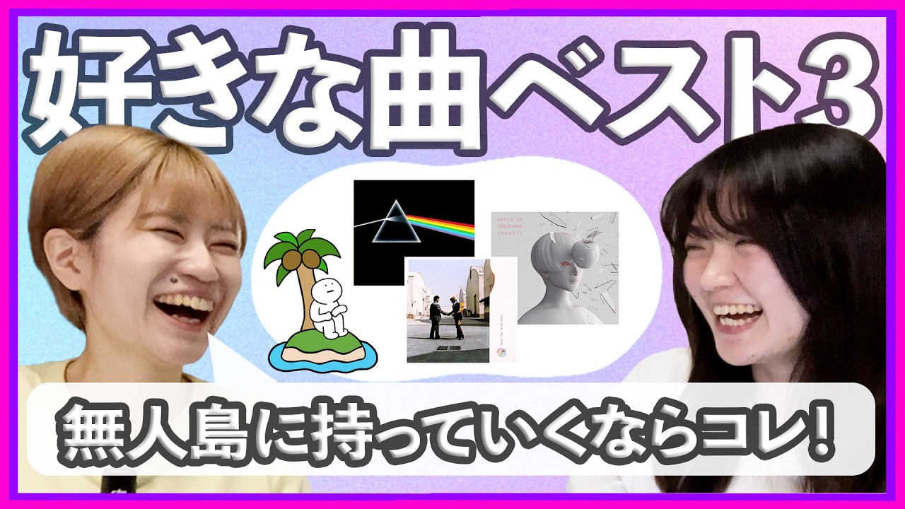 好きな音楽ランキング