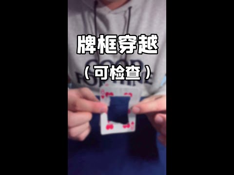 花里胡哨 华而不实的魔术手法｜魔术教学｜左手的扑克