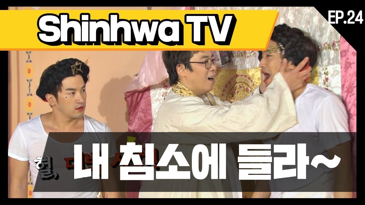 [신화방송 24-2] [Shinhwa TV EP 24-2] ★데뷔 20주년★ 기념 몰아보기!