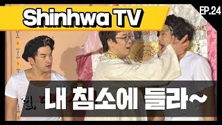 [신화방송 24-2] [Shinhwa TV EP 24-2] ★데뷔 20주년★ 기념 몰아보기!
