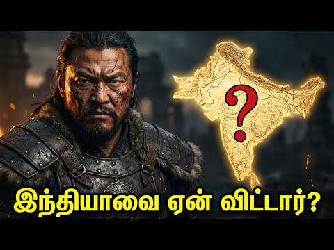 Genghis Khan conquered the world… Why did he leave only India? | Real History 🤯