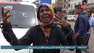 تعز : استشهاد امرأة وإصابة 4 آخرين في قصف حوثي