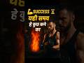 यहीं समय हैं कुछ करने का 🔥 अभी नहीं तो कभी नहीं | Success Motivation Video 💪