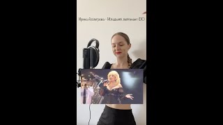 Ирина Аллегрова - Младший Лейтенант На Немецком