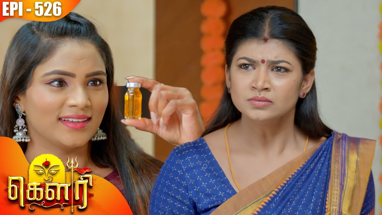 கௌரி | Gauri |  Episode - 526 | Kalaignar TV
