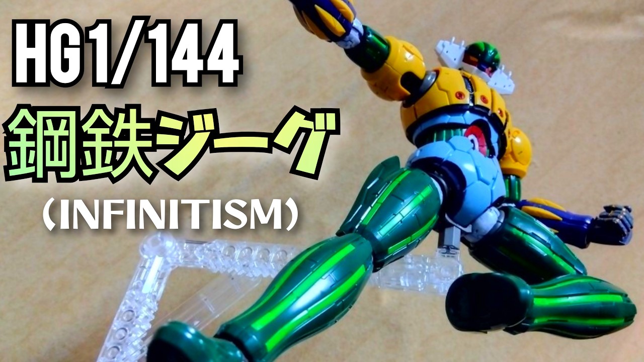 Build Up!] HG 1/144 Steel Jeeg (INFINITISM) Plastic Model Kit