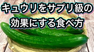 Stir-fried cucumber with garlic