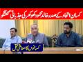 President Kissan Ittehad Khalid Mehmood Khokhar Emotional Press Conference