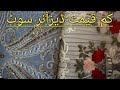 Wedding Dress Shopping| Party Dress Designs| Pakistani Designer Dress| Unstitched Dress Designs