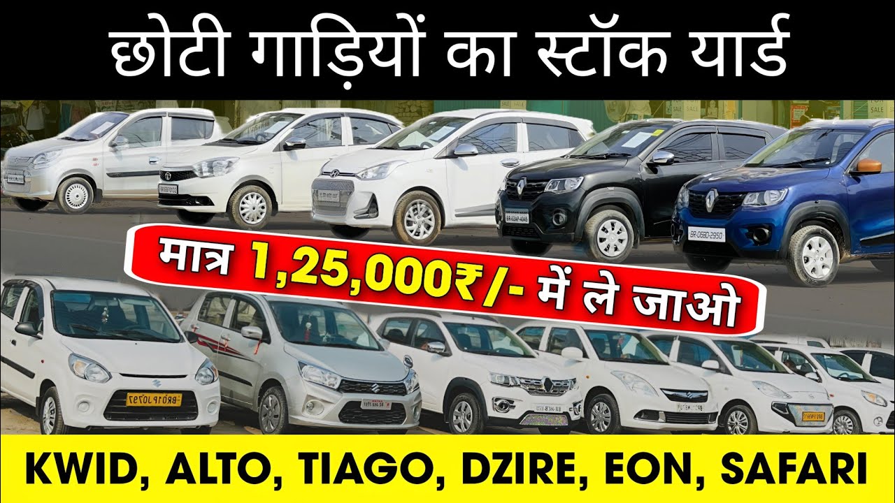 🔥लाख रुपए में ले जाओ🔥 Second Hand Cars In Patna Used Cars Bihar