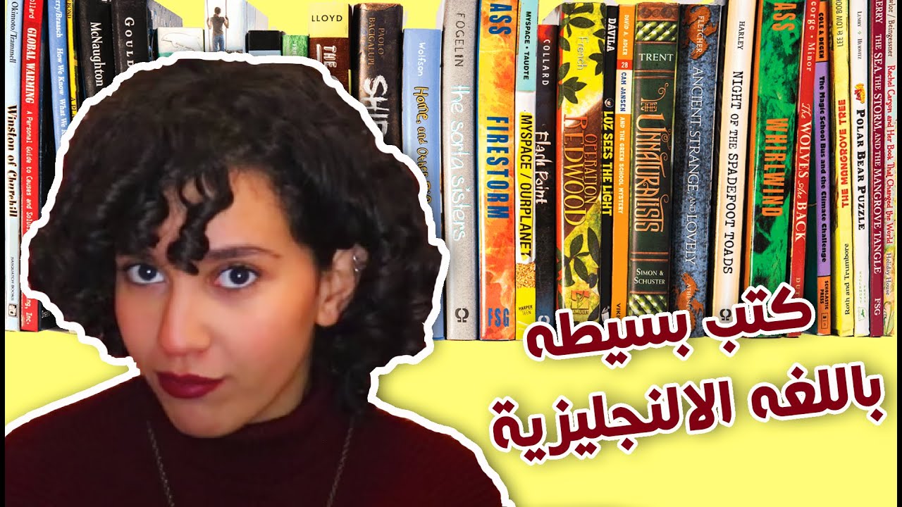 كتب للمبتدئين باللغة الإنجليزية || نصائح للقراءة