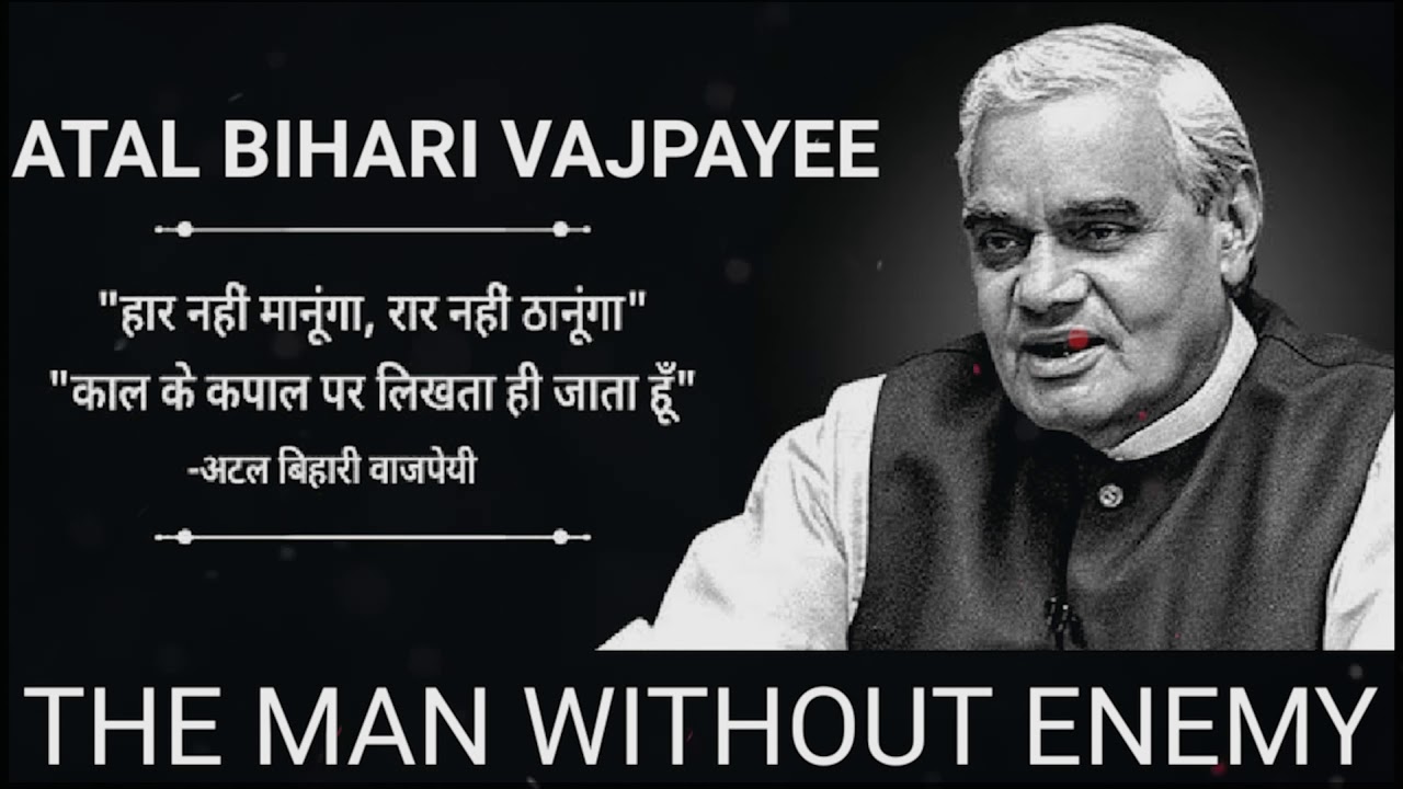 Geet Naya Gata Hu Atal bihari Vajpayee tributes | Atal bihari Vajpayee Poem | Kaal ke