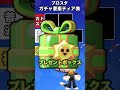 ガチャ要素ティア表 #ブロスタ #ガチャ #ティア表 #supercell #ずんだもん #ゲーム