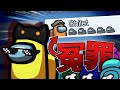 【Among Us】相方の完璧なダブルキルを利用した議論誘導で完全勝利！【ゆっくり実況】