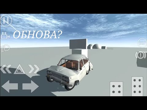 Видео: обнова в simple car crash? физика мягких тел