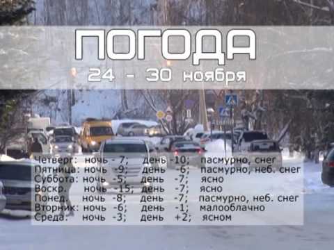 Погода в горно алтайске на сегодня. Погода Горно-Алтайск. Погода в Горно-Алтайске. Погода в Горно-Алтайске на неделю. Гисметео Горно-Алтайск.