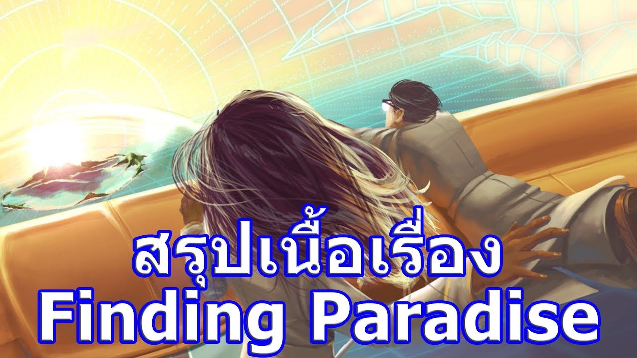 Paradise Found Zenpen