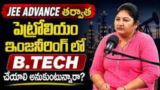 JEE Advance తర్వాత Petroleum Engineering లో B.Tech చేయాలా? | IIP Vizag Full Details | Sravanthi