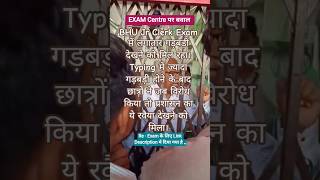 Check ✅ Description & Comment ! Re - Exam 🔥🔥 BHU Jr Clerk Exam #neersir
