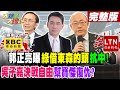 綠營內部攻防與政策爭議