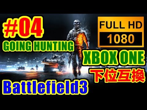 [#04] GOING HUNTING - Battlefield3 for XBOX360 on XBOX ONE [下位互換]