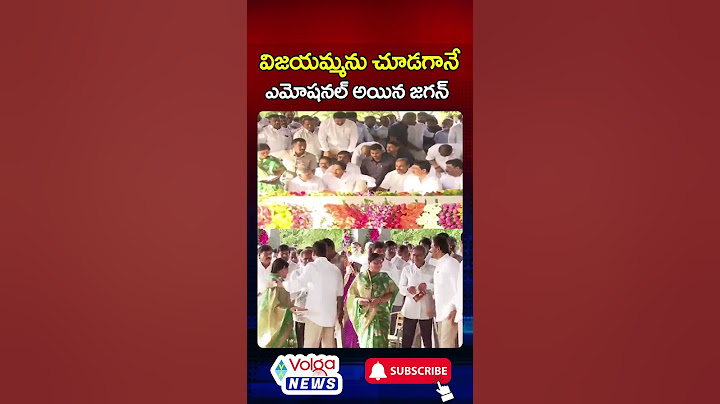 Jagan gets emotional after seeing Vijayamma #ysjagan #ysrajasekharreddy #vijayamma #yssharmila #v...