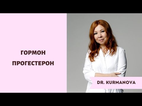 Wideo: Cechy Biologiczne Hormonu Progesteronu 17-oh