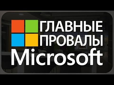 Видео: Руководство Microsoft считает, что Home устарела