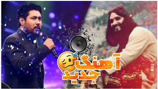 ترانه جدید | طالبان | به سبک جمال مبارز و ادا قادری 😂🤣