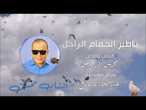   7  طير الحمام الزاجل