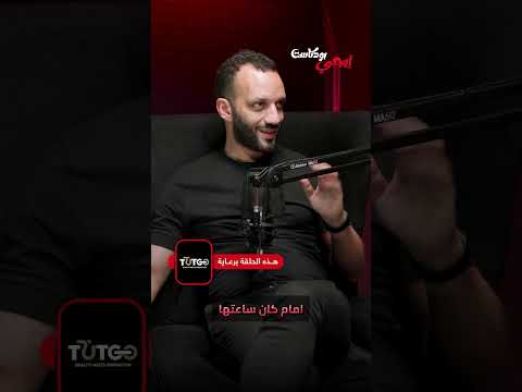 أمير مرتضي منصور يكشف ماحدث مع إمام عاشور بعد واقعة وليد سليمان