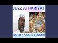 Sourate Arrahmane Sourate Arrahmane