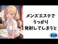 お嬢様が教える面白い雑学【まとめ③】
