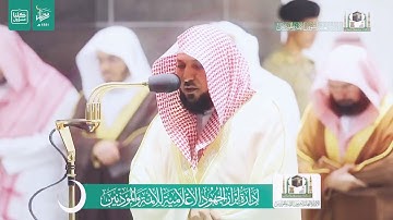 قراءة مميزة للشيخ د. ماهر المعيقلي ⦙ من سورة المائدة ⦙ ليلة ٨ رمضان ١٤٤١هـ ⦙ التراويح من الحرم المكي