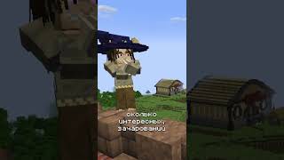 Изменения копья #25w42a #майнкрафт #minecraft #копьё #обновление #идея #обзор